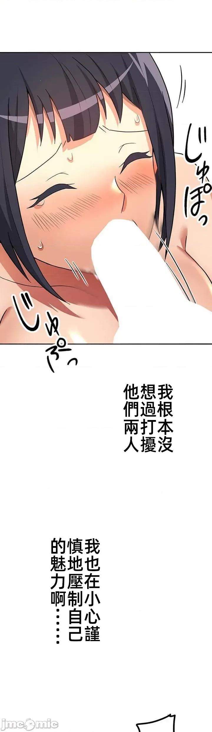 女友與青梅竹馬與不認識的傢夥 北漂第十話 第23页