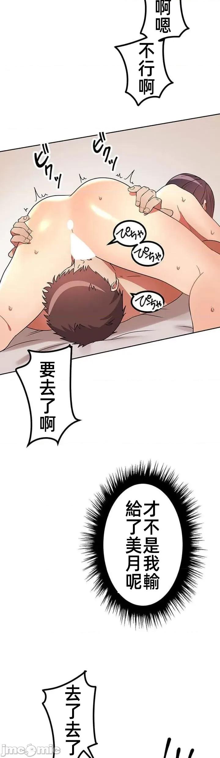 女友與青梅竹馬與不認識的傢夥 北漂第十話 第24页