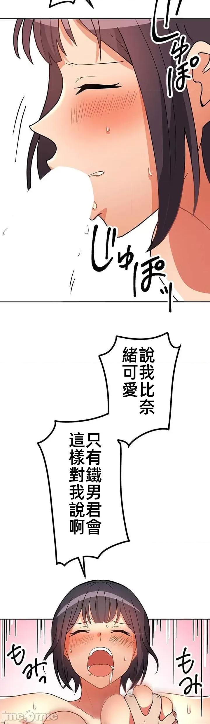 女友與青梅竹馬與不認識的傢夥 北漂第十話 第25页