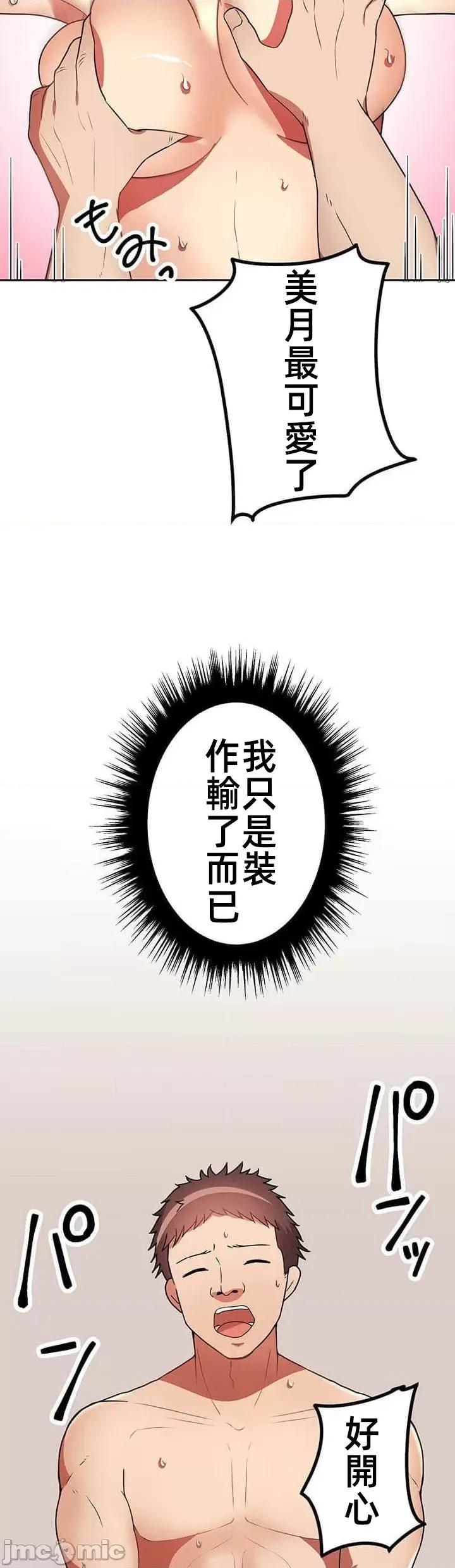女友與青梅竹馬與不認識的傢夥 北漂第十話 第26页