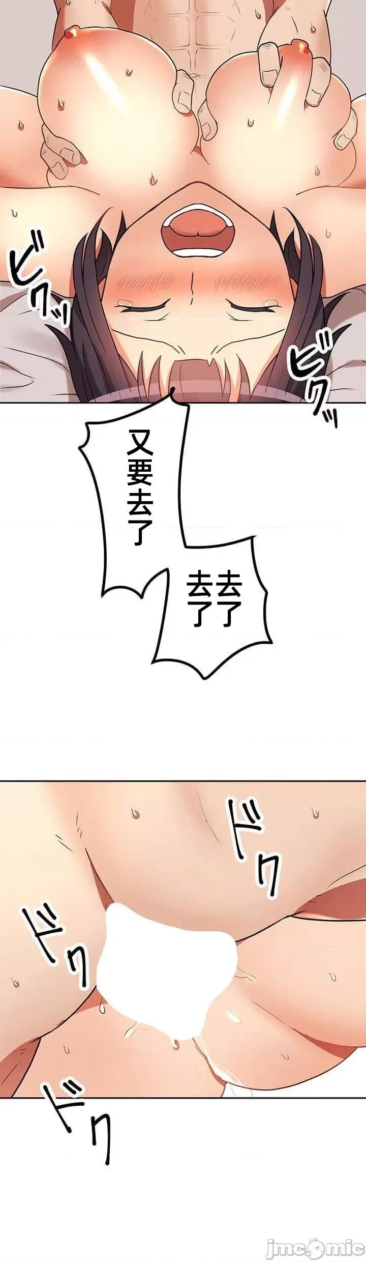 女友與青梅竹馬與不認識的傢夥 北漂第十話 第27页
