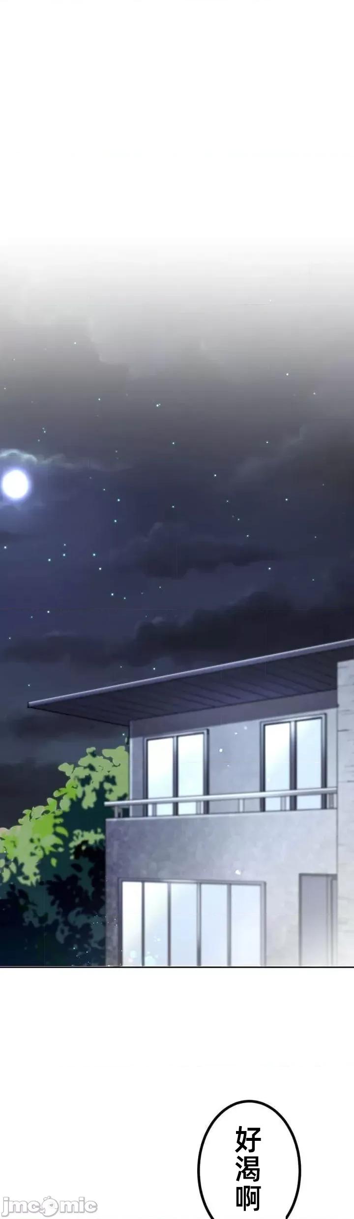 女友與青梅竹馬與不認識的傢夥 北漂第十話 第29页