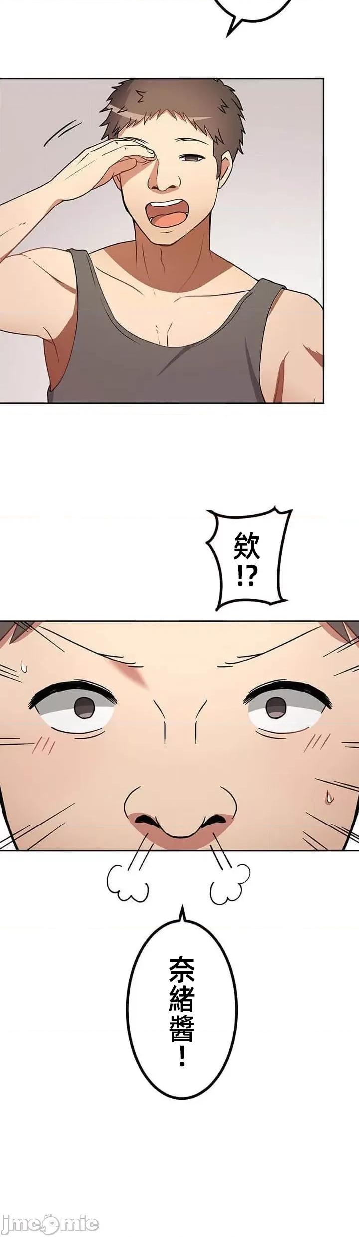 女友與青梅竹馬與不認識的傢夥 北漂第十話 第30页