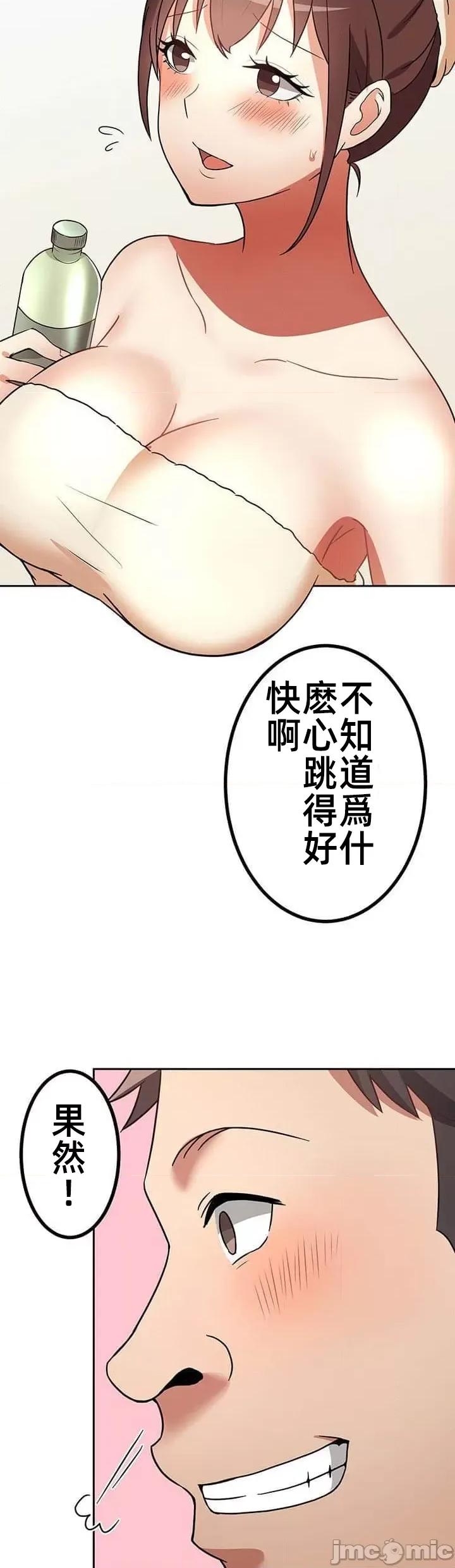 女友與青梅竹馬與不認識的傢夥 北漂第十話 第33页