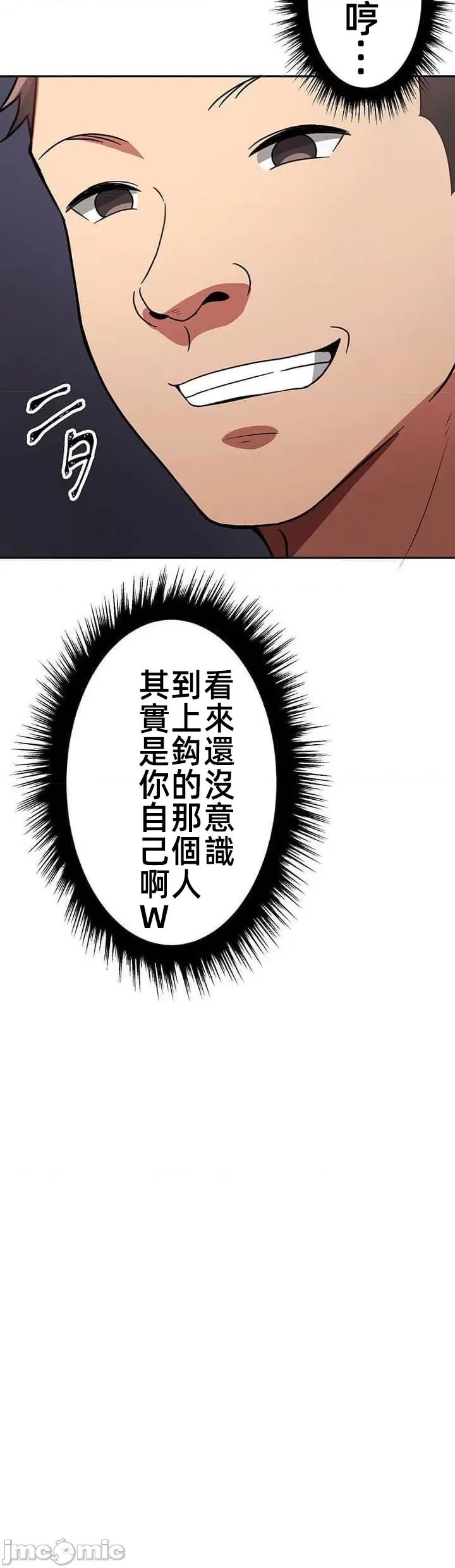 女友與青梅竹馬與不認識的傢夥 北漂第十話 第36页