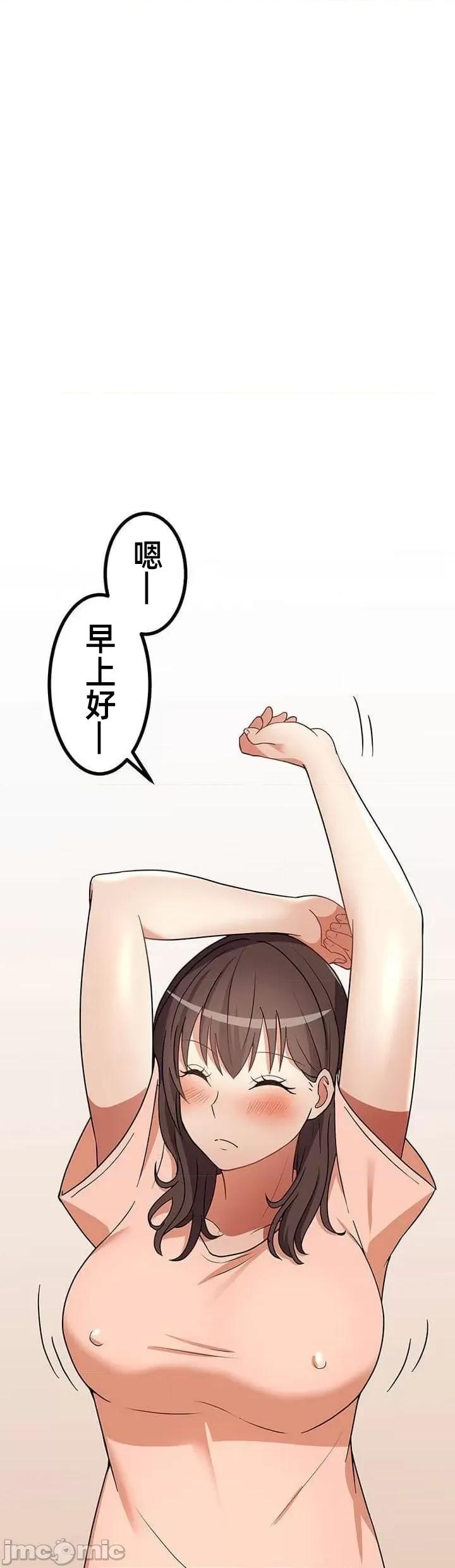 女友與青梅竹馬與不認識的傢夥 北漂第十話 第37页