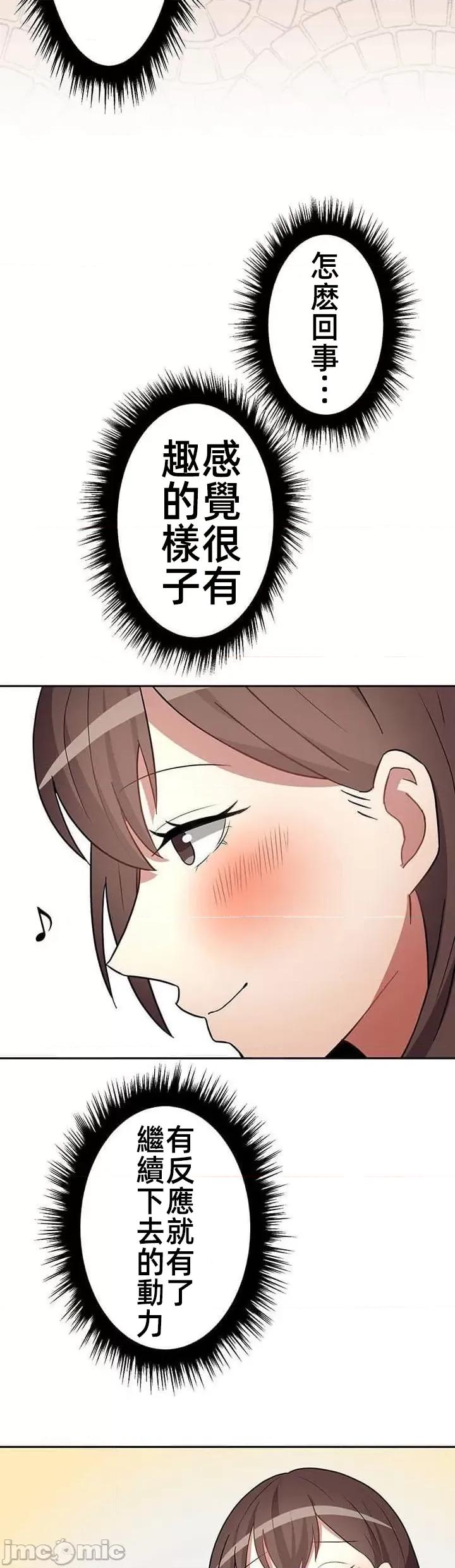 女友與青梅竹馬與不認識的傢夥 北漂第十話 第42页