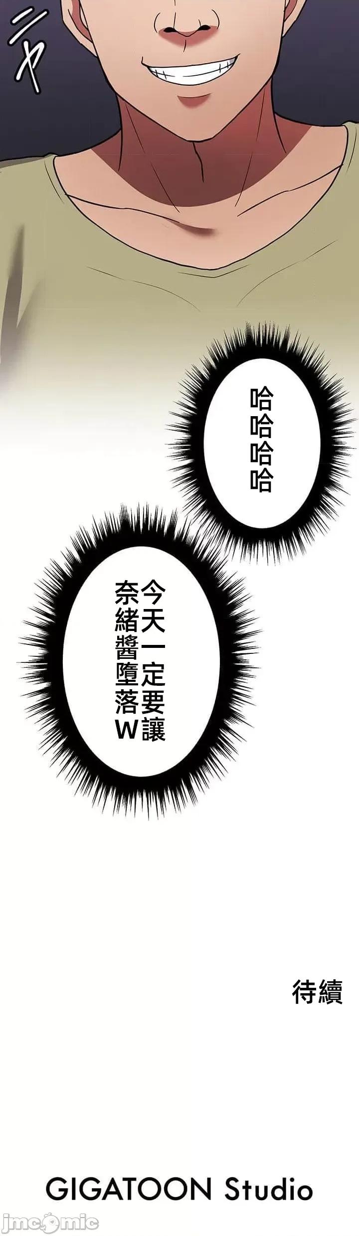 女友與青梅竹馬與不認識的傢夥 北漂第十話 第47页