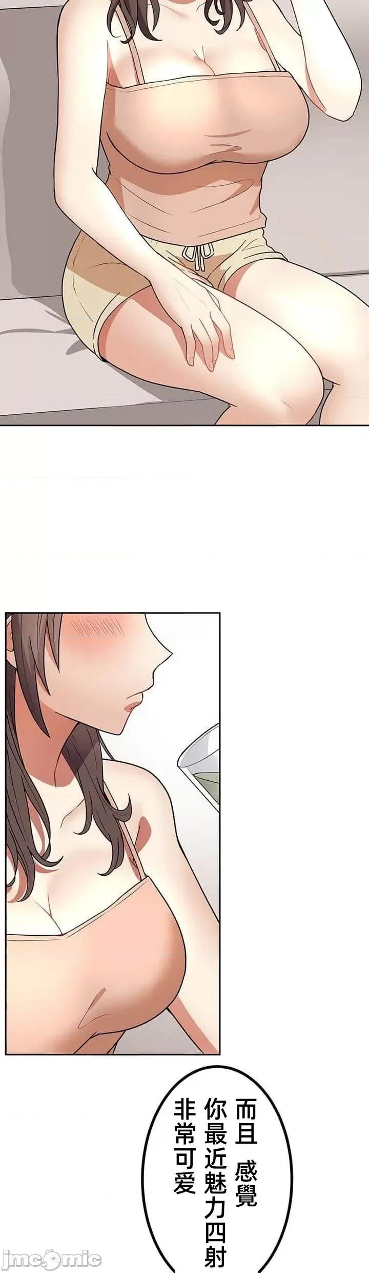 女友與青梅竹馬與不認識的傢夥 北漂共生公寓 11 第3页