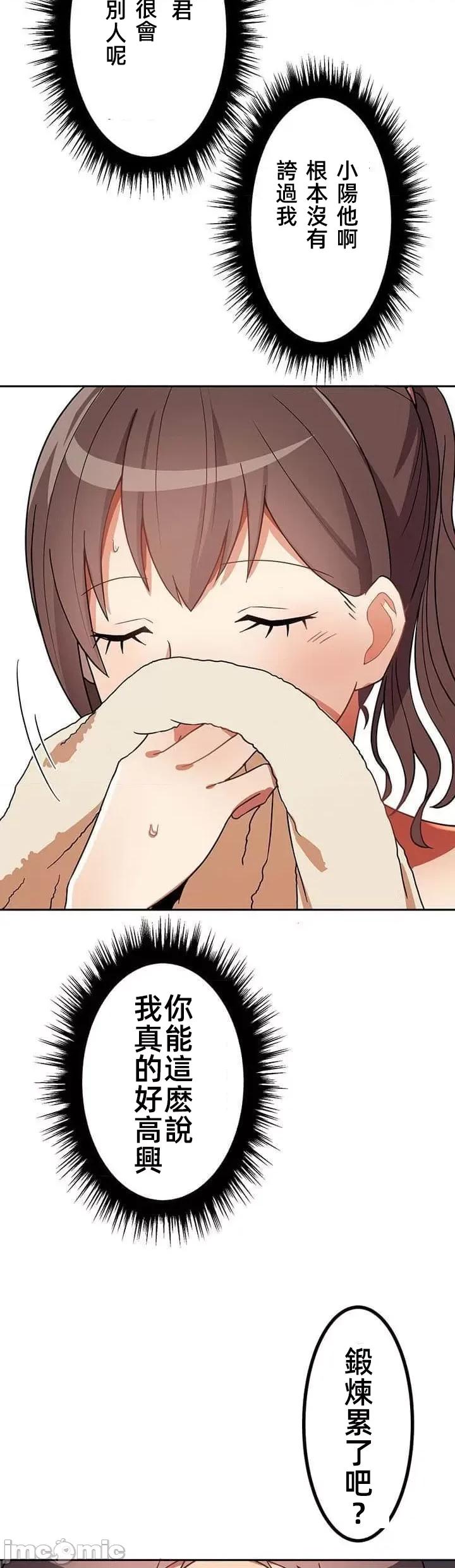 女友與青梅竹馬與不認識的傢夥 北漂共生公寓 11 第13页