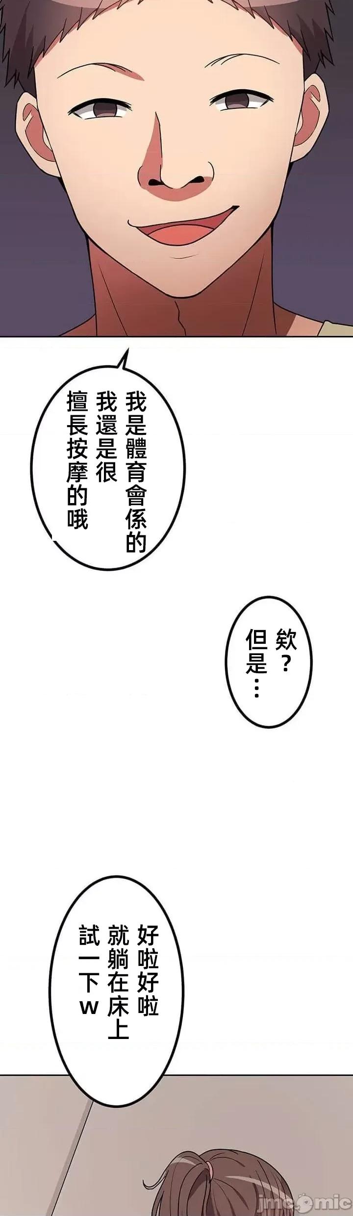 女友與青梅竹馬與不認識的傢夥 北漂共生公寓 11 第14页