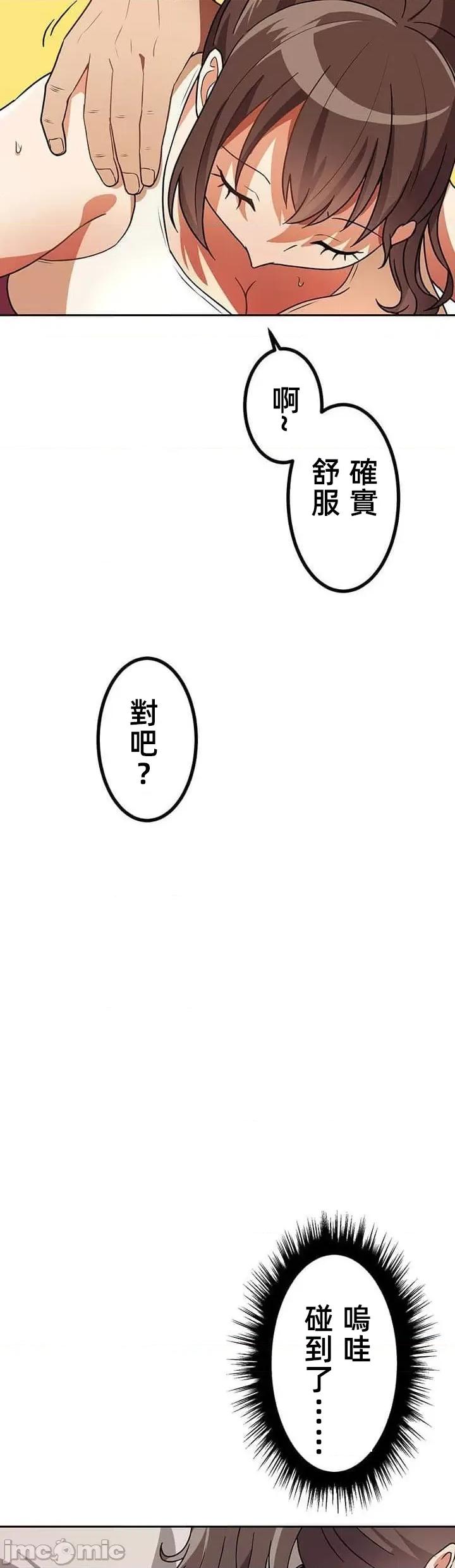 女友與青梅竹馬與不認識的傢夥 北漂共生公寓 11 第16页