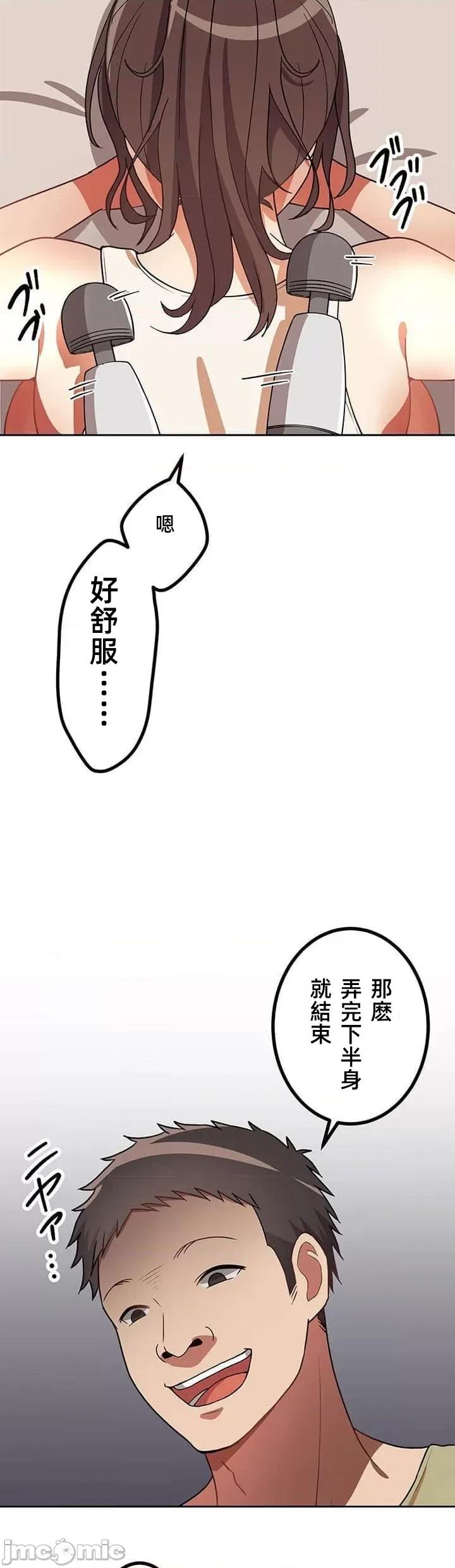 女友與青梅竹馬與不認識的傢夥 北漂共生公寓 11 第21页