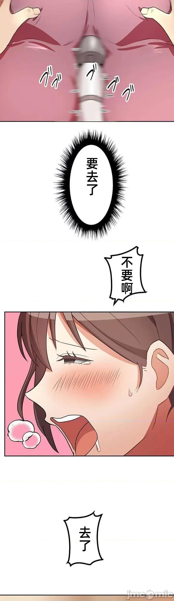 女友與青梅竹馬與不認識的傢夥 北漂共生公寓 11 第26页