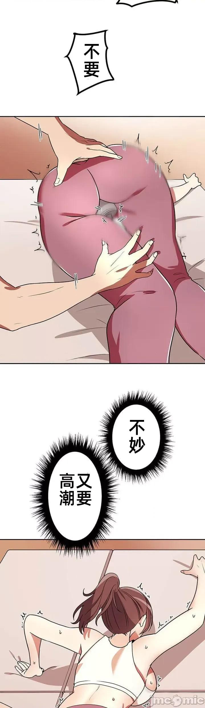 女友與青梅竹馬與不認識的傢夥 北漂共生公寓 11 第30页