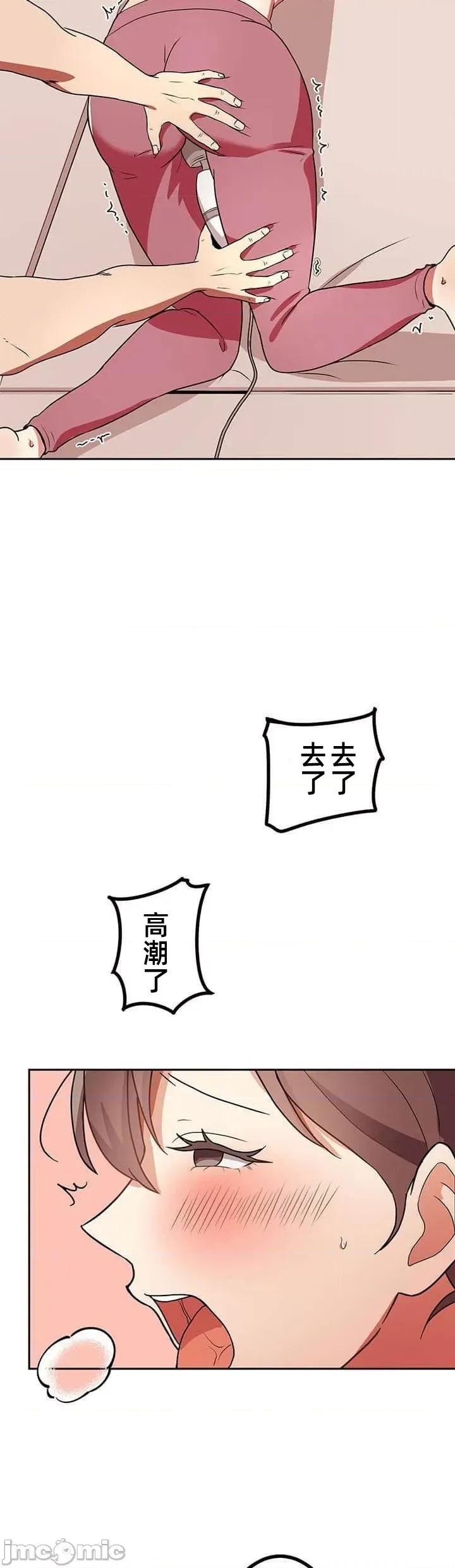女友與青梅竹馬與不認識的傢夥 北漂共生公寓 11 第31页