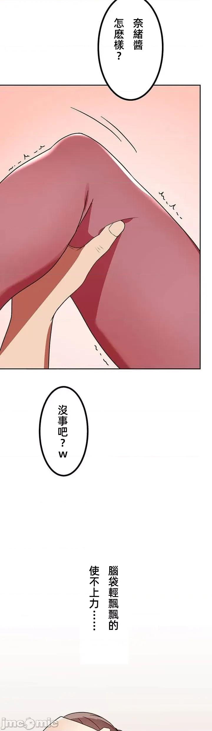 女友與青梅竹馬與不認識的傢夥 北漂共生公寓 11 第32页