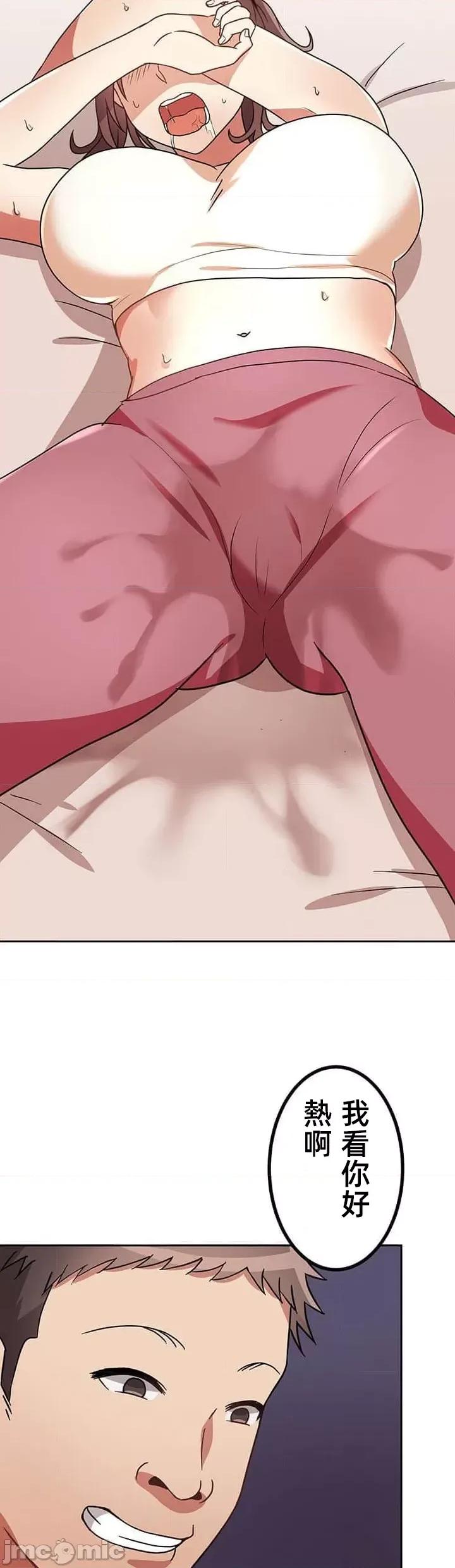 女友與青梅竹馬與不認識的傢夥 北漂共生公寓 11 第33页