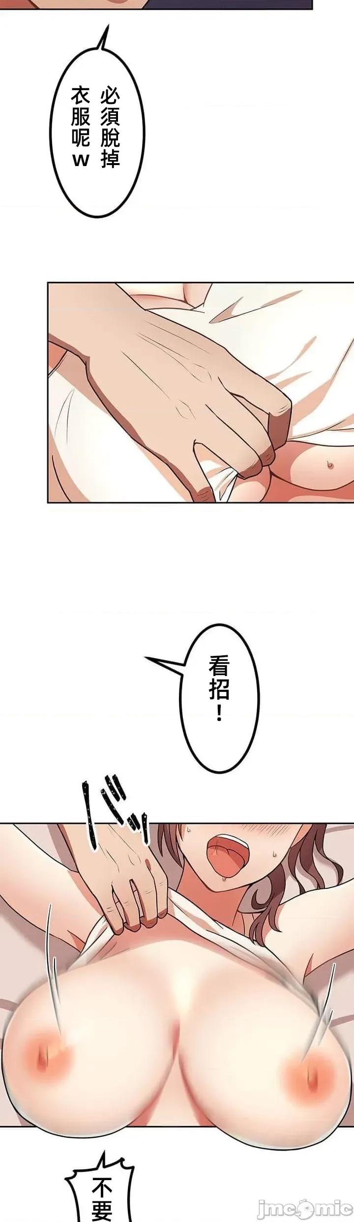 女友與青梅竹馬與不認識的傢夥 北漂共生公寓 11 第34页