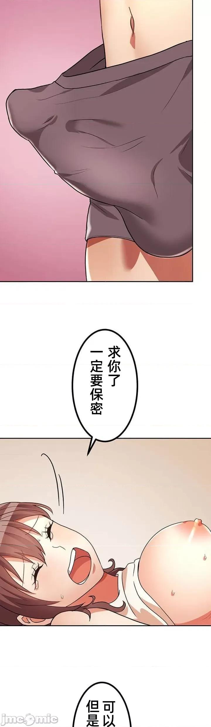 女友與青梅竹馬與不認識的傢夥 北漂共生公寓 11 第40页