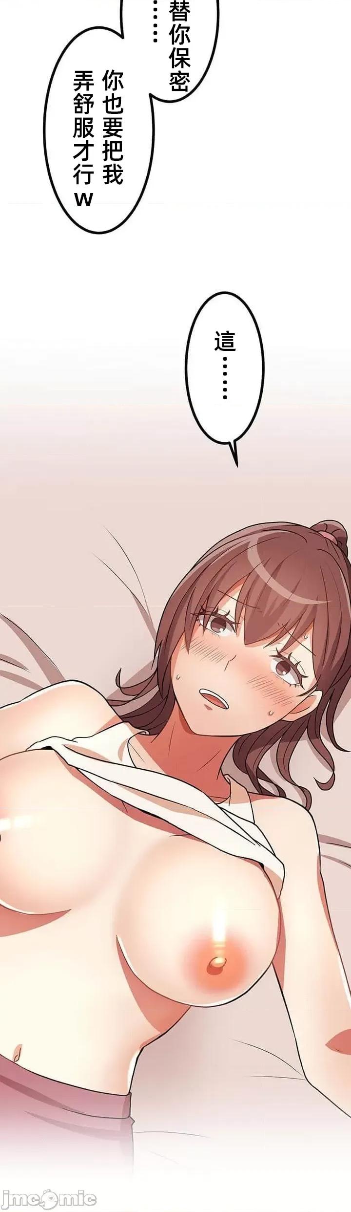 女友與青梅竹馬與不認識的傢夥 北漂共生公寓 11 第41页