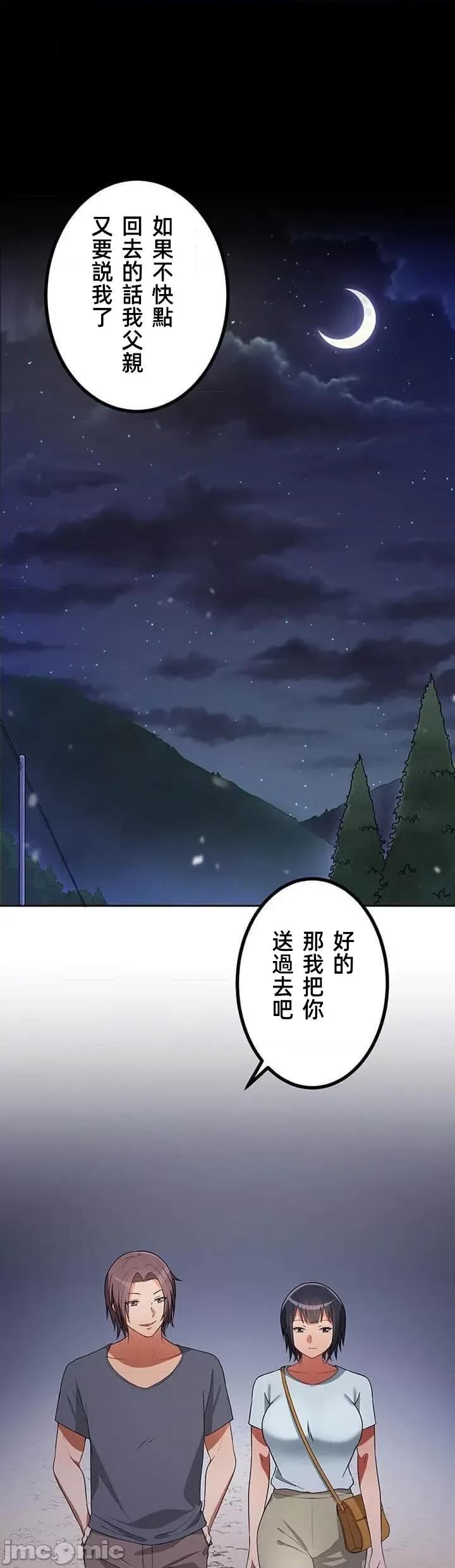女友與青梅竹馬與不認識的傢夥 北漂共生公寓12 第1页