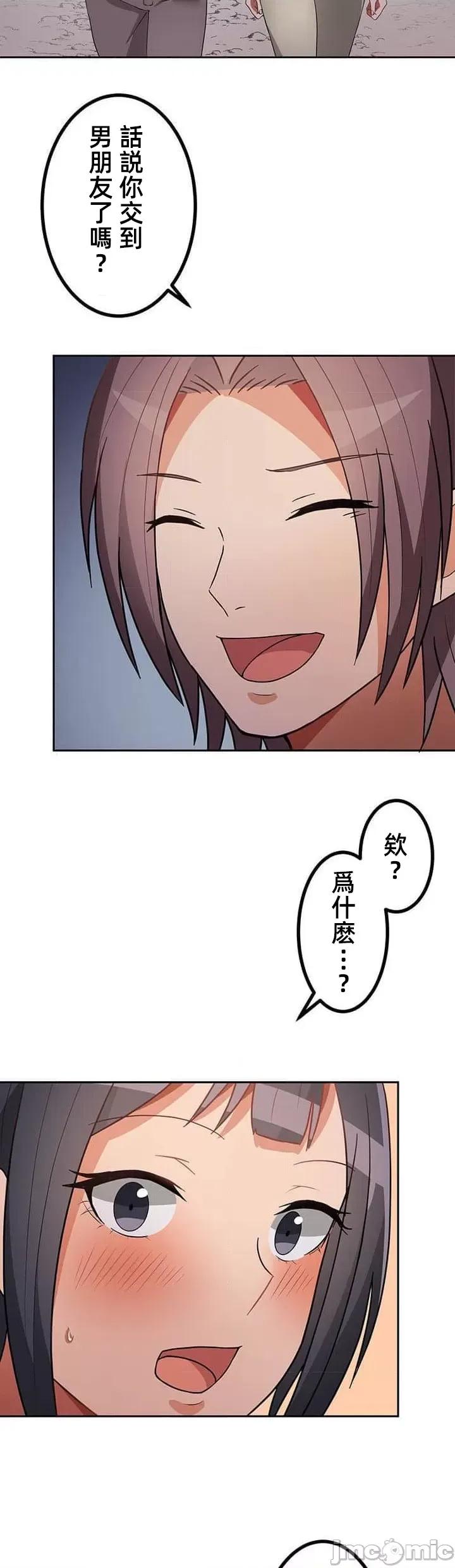 女友與青梅竹馬與不認識的傢夥 北漂共生公寓12 第2页