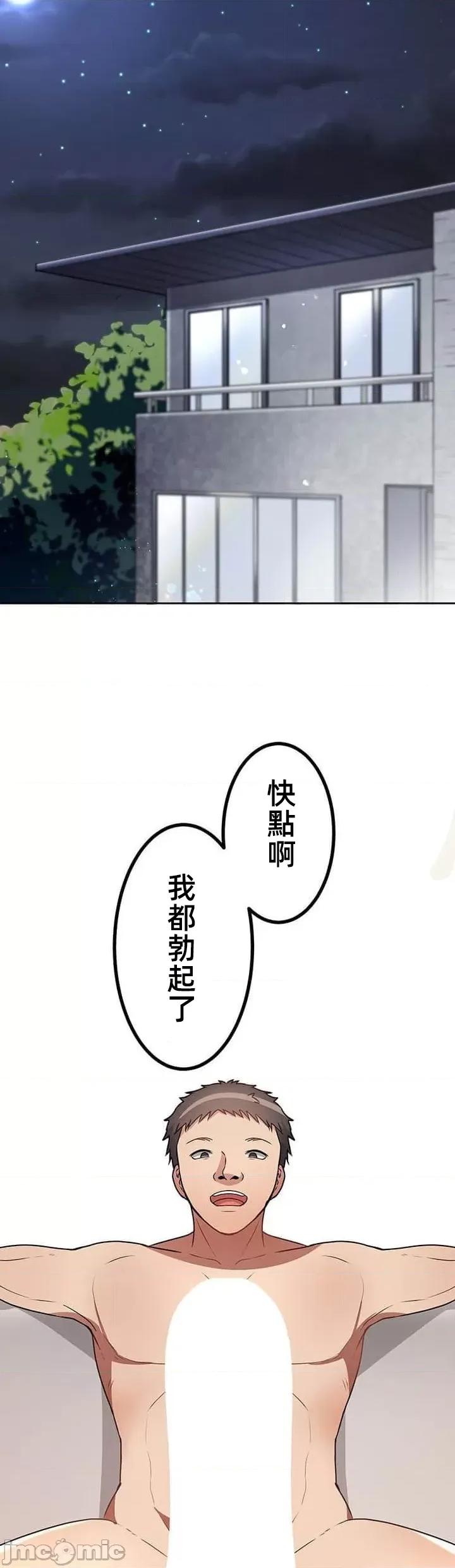 女友與青梅竹馬與不認識的傢夥 北漂共生公寓12 第6页