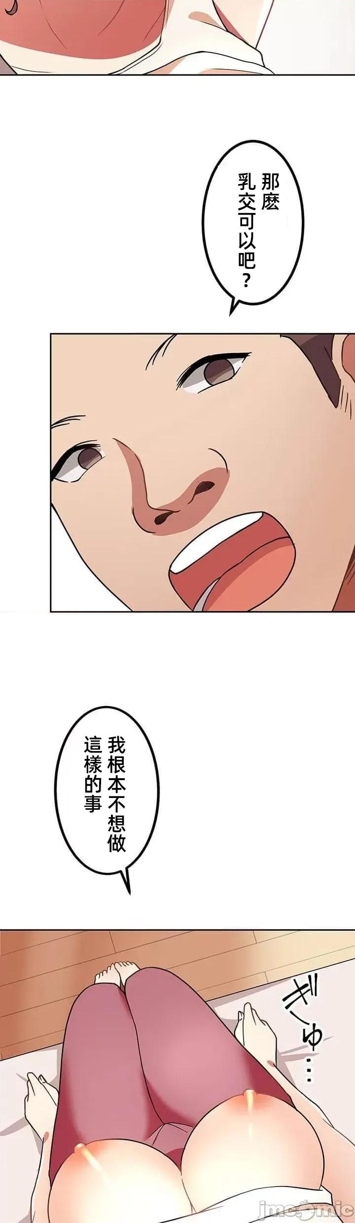 女友與青梅竹馬與不認識的傢夥 北漂共生公寓12 第9页
