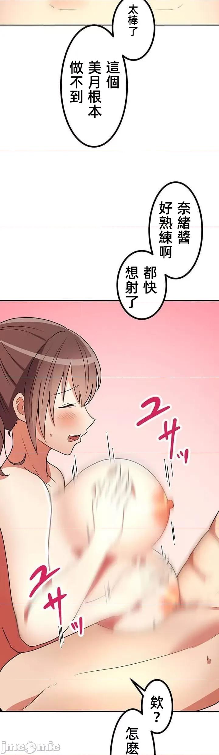 女友與青梅竹馬與不認識的傢夥 北漂共生公寓12 第14页