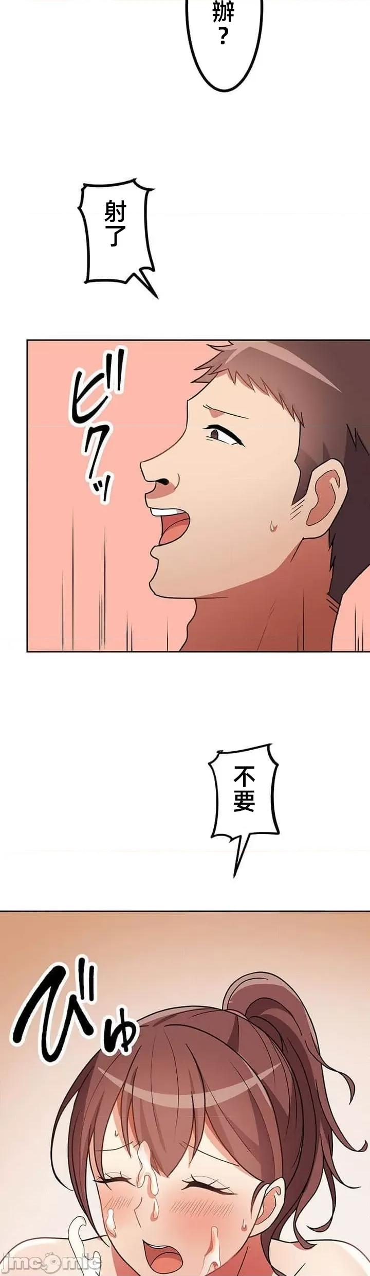 女友與青梅竹馬與不認識的傢夥 北漂共生公寓12 第15页