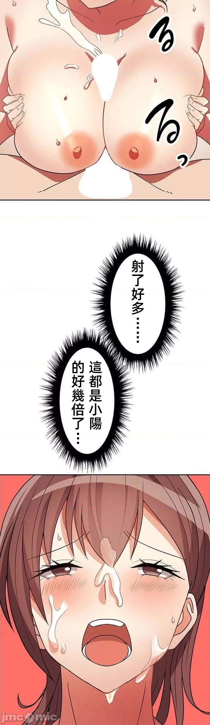 女友與青梅竹馬與不認識的傢夥 北漂共生公寓12 第16页
