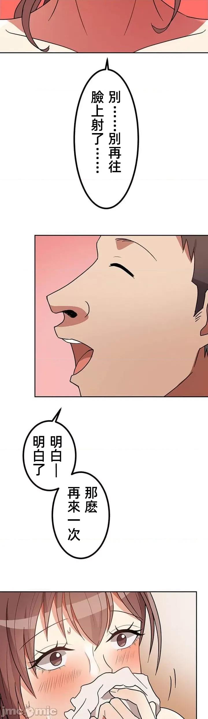 女友與青梅竹馬與不認識的傢夥 北漂共生公寓12 第17页