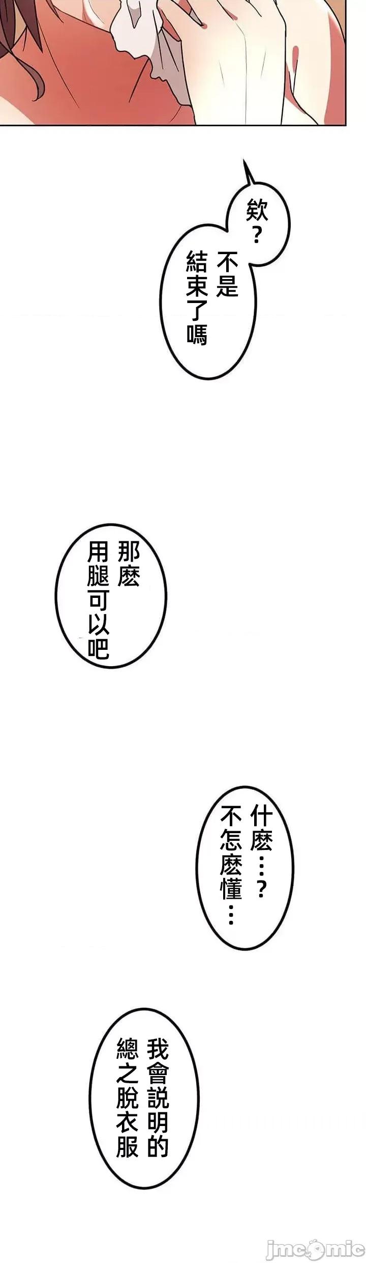 女友與青梅竹馬與不認識的傢夥 北漂共生公寓12 第18页