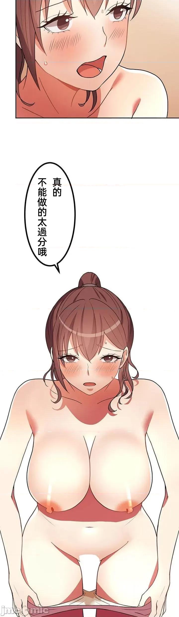 女友與青梅竹馬與不認識的傢夥 北漂共生公寓12 第20页