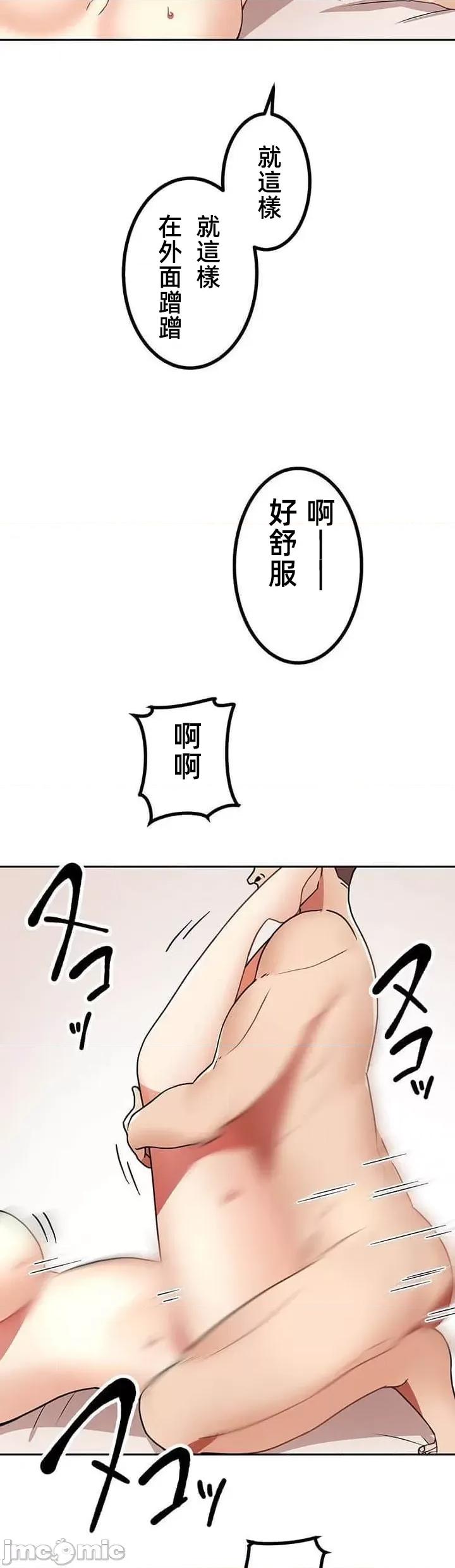 女友與青梅竹馬與不認識的傢夥 北漂共生公寓12 第24页