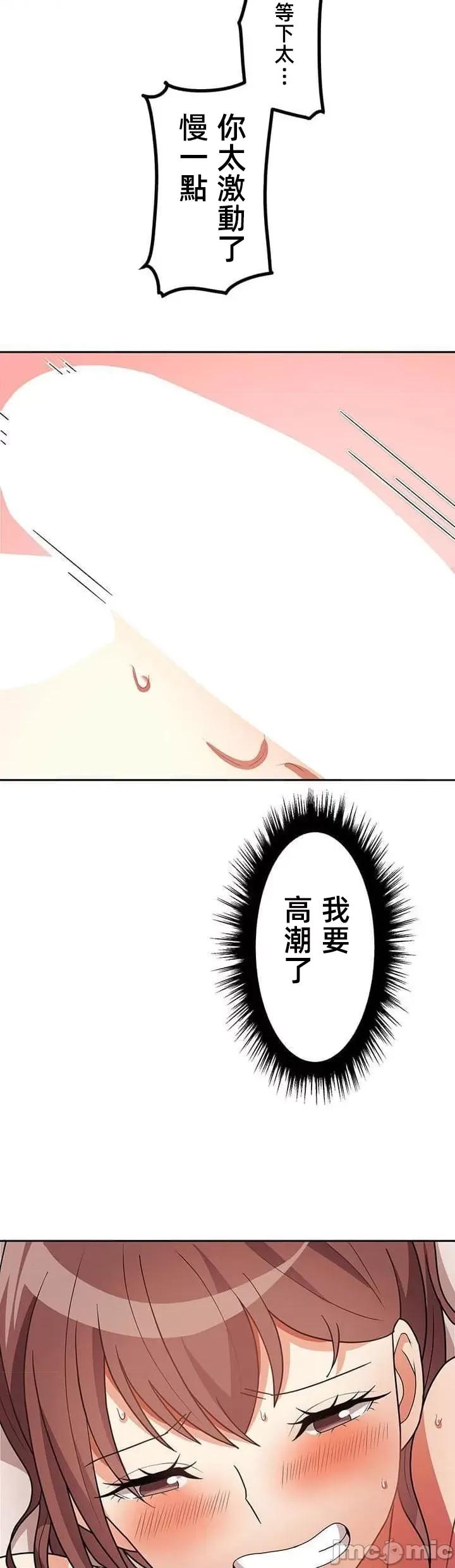 女友與青梅竹馬與不認識的傢夥 北漂共生公寓12 第25页