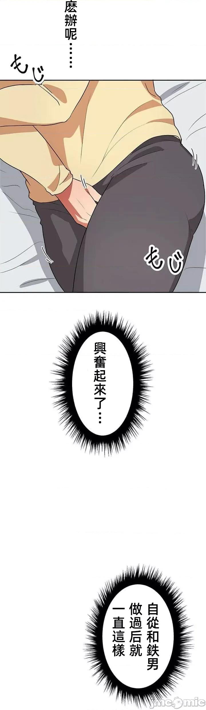 女友與青梅竹馬與不認識的傢夥 北漂共生公寓12 第29页