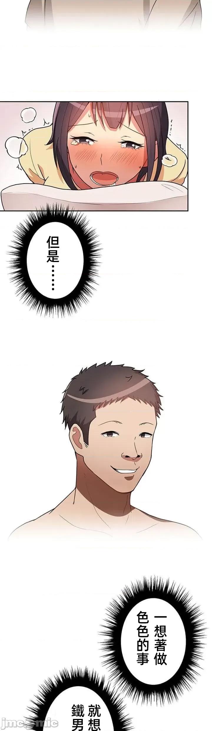 女友與青梅竹馬與不認識的傢夥 北漂共生公寓12 第31页