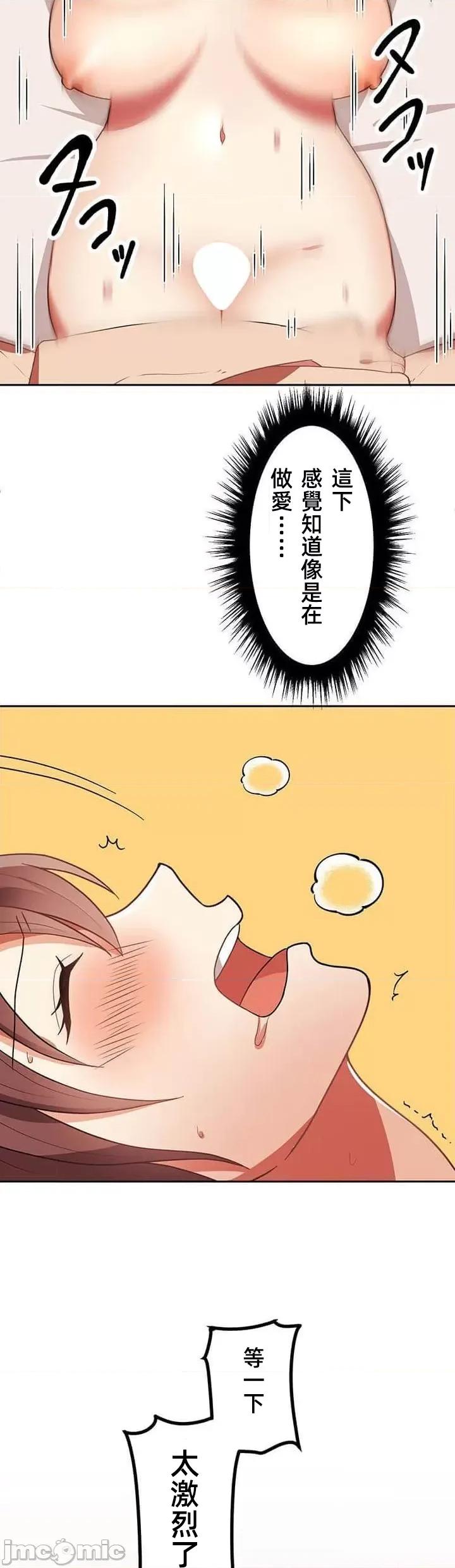 女友與青梅竹馬與不認識的傢夥 北漂共生公寓12 第34页