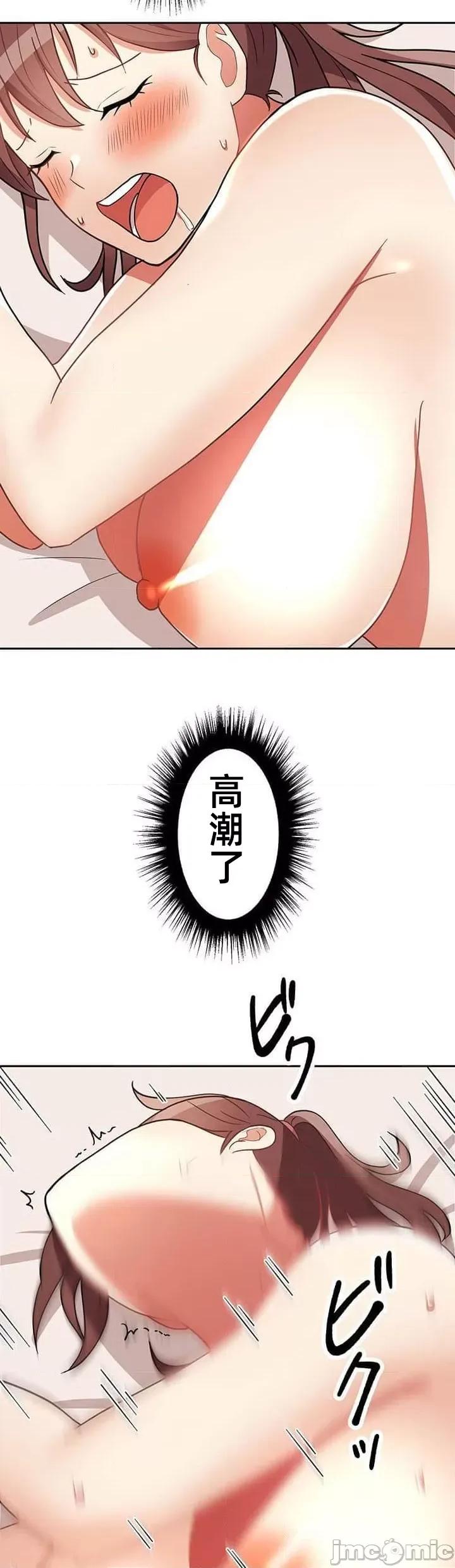 女友與青梅竹馬與不認識的傢夥 北漂共生公寓12 第36页