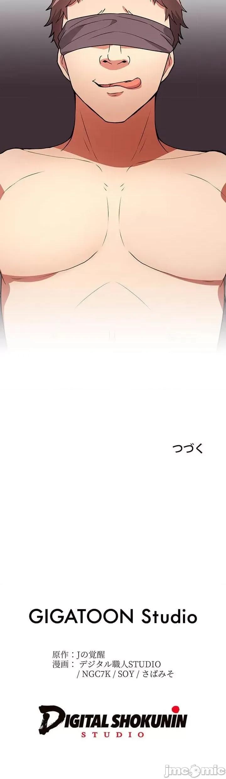 女友與青梅竹馬與不認識的傢夥 北漂共生公寓12 第41页