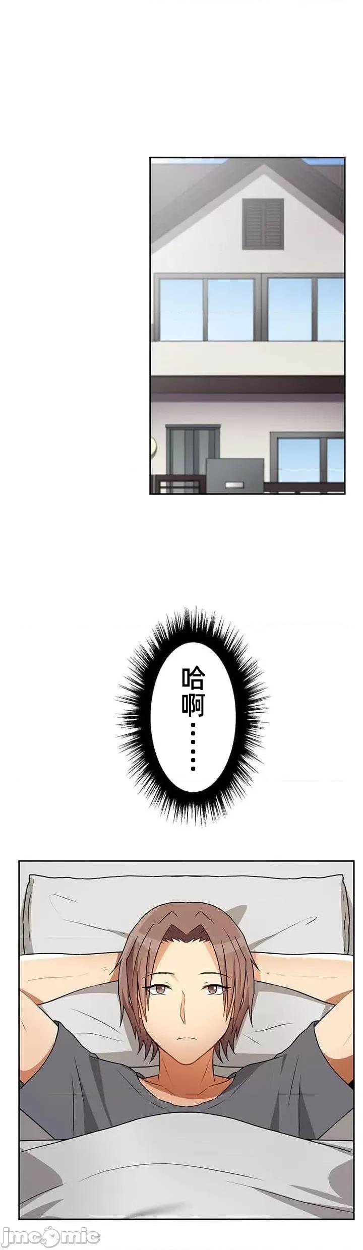 女友與青梅竹馬與不認識的傢夥 北漂共生公寓13 第1页