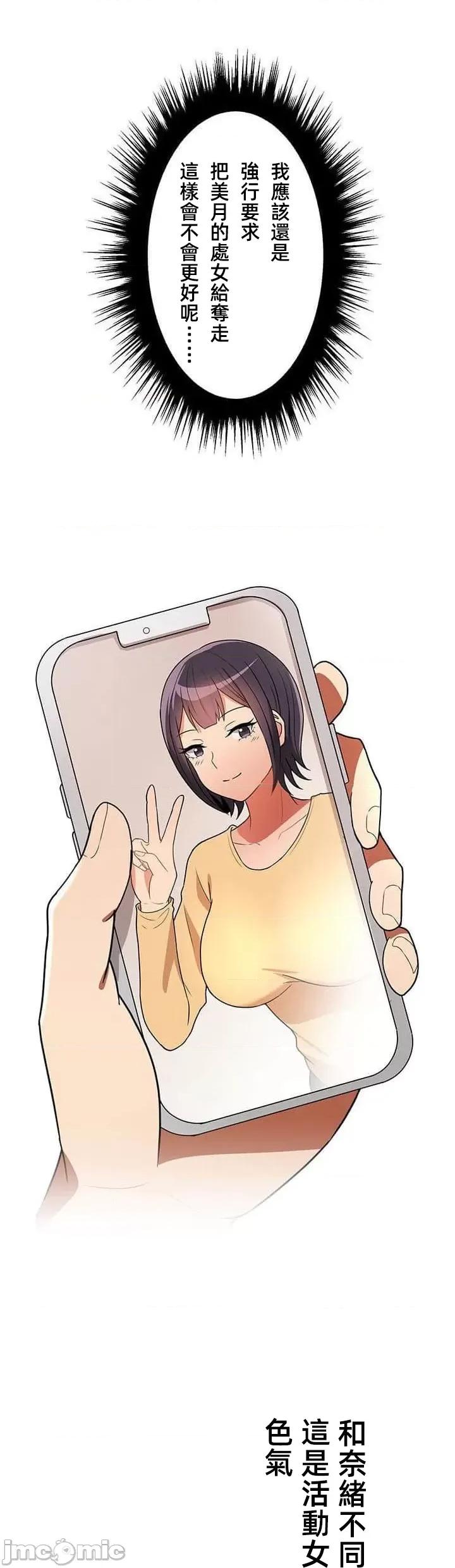女友與青梅竹馬與不認識的傢夥 北漂共生公寓13 第2页