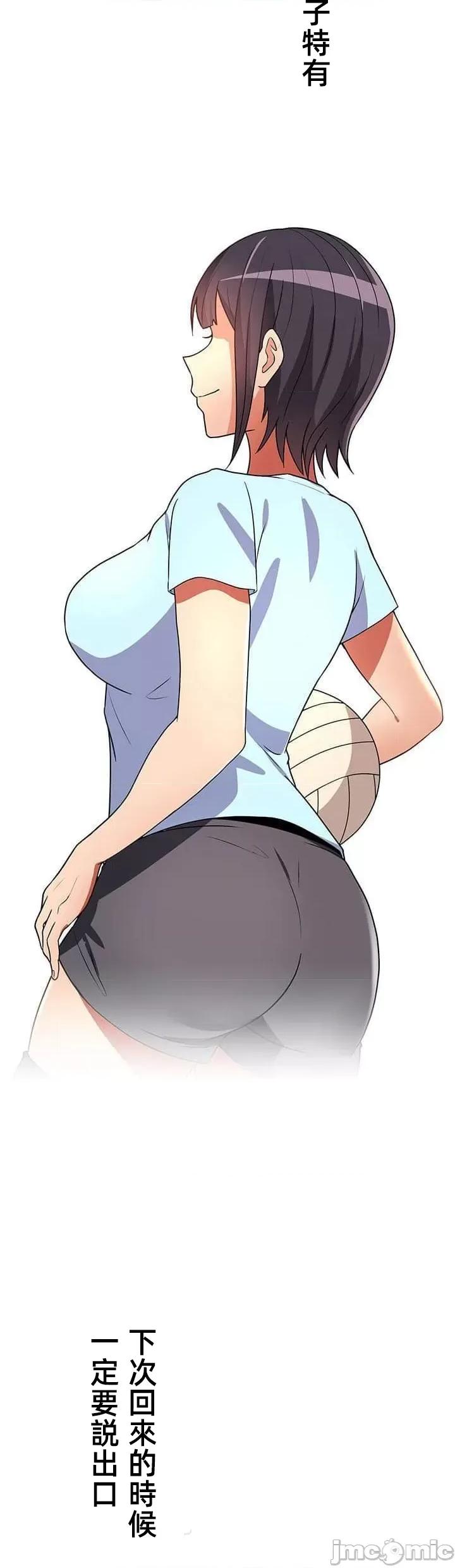 女友與青梅竹馬與不認識的傢夥 北漂共生公寓13 第3页