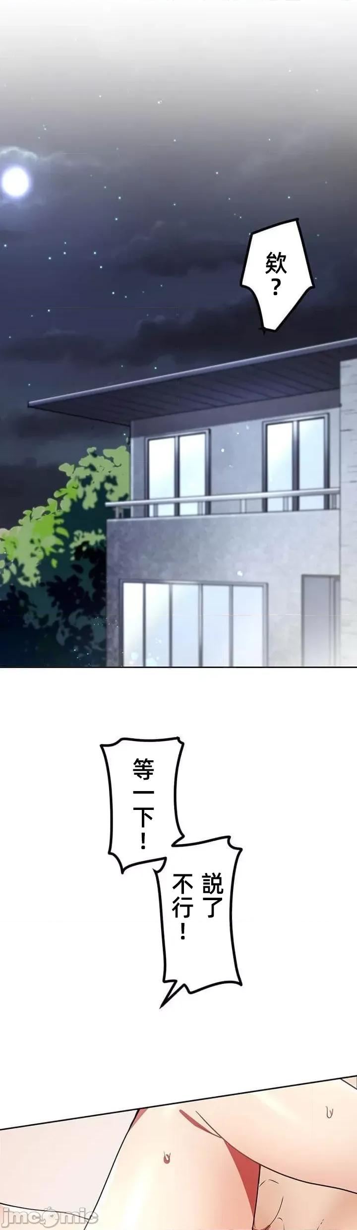 女友與青梅竹馬與不認識的傢夥 北漂共生公寓13 第6页