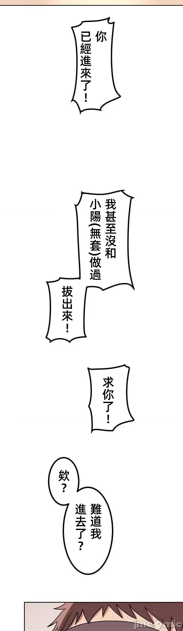 女友與青梅竹馬與不認識的傢夥 北漂共生公寓13 第8页