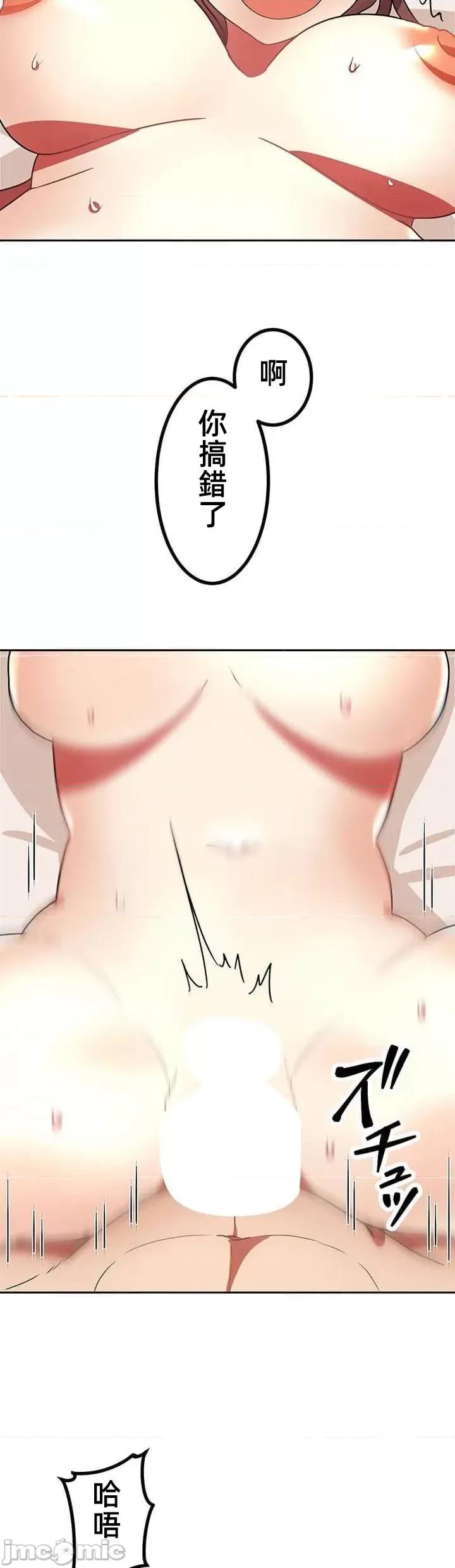 女友與青梅竹馬與不認識的傢夥 北漂共生公寓13 第11页