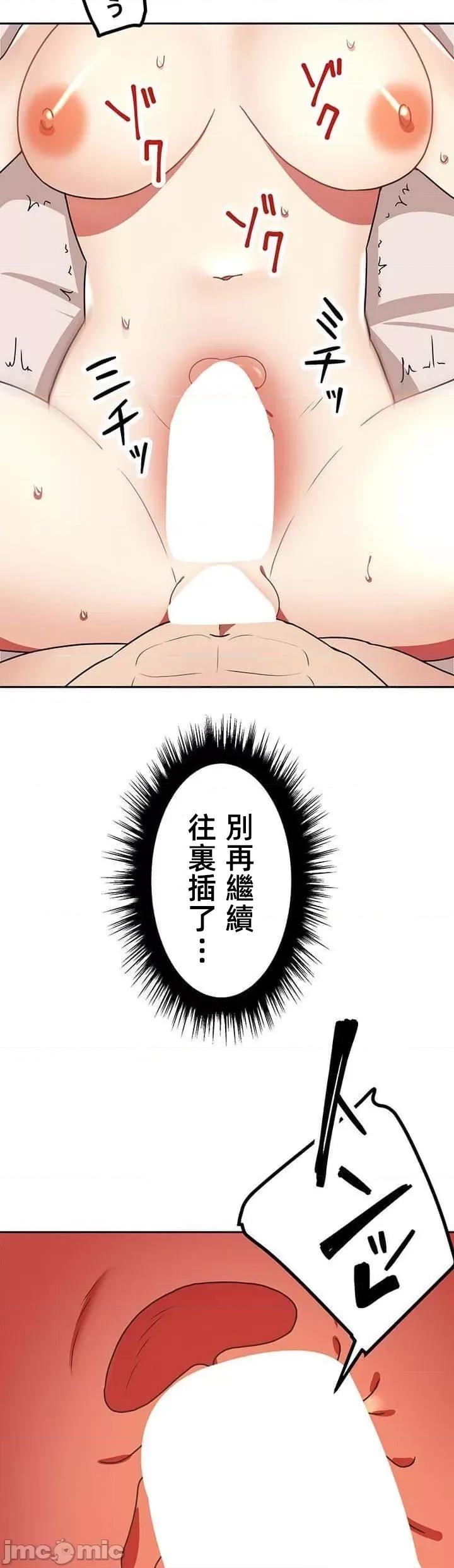 女友與青梅竹馬與不認識的傢夥 北漂共生公寓13 第13页
