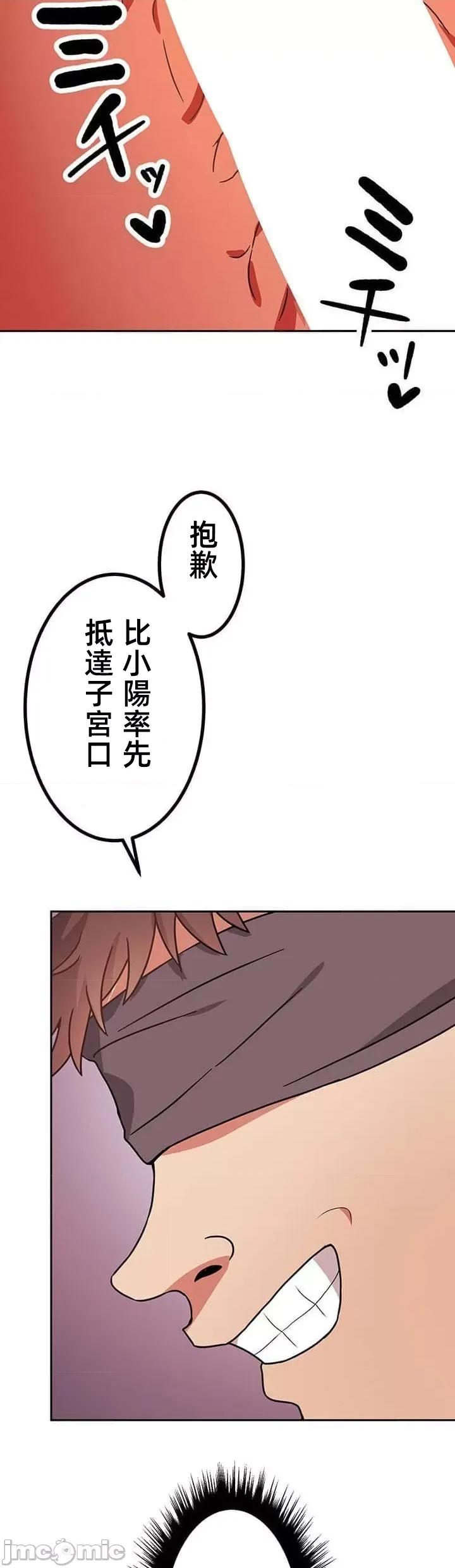 女友與青梅竹馬與不認識的傢夥 北漂共生公寓13 第14页